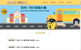 1980.org.tw Screenshot 2024-06-30 01:39:14