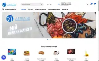 Artegas.com.ua Screenshot 2024-05-21 05:23:51