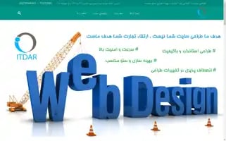 Itdar.ir Screenshot 2024-06-17 03:54:01