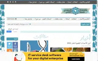 Scientificsaudi.com Screenshot 2024-07-03 18:47:28