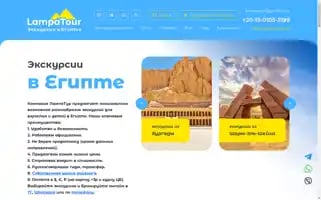 Lampatour.com Screenshot 2024-04-14 08:53:22