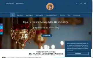 Im-agparaskevis.gr Screenshot 2024-06-11 07:51:59