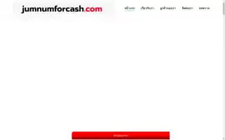 Jumnumforcash.com Screenshot 2024-06-14 17:41:49