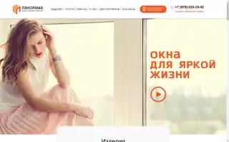 Panorama.ooo Screenshot 2024-07-02 07:03:22