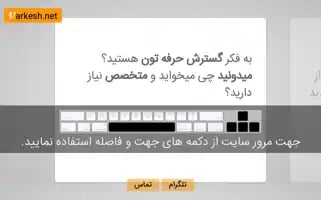Varkesh.net Screenshot 2024-06-29 12:05:22