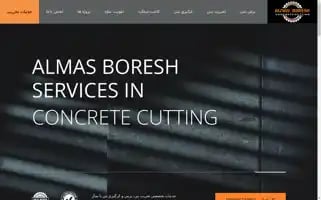 Almasboresh.ir Screenshot 2024-07-08 09:14:24