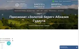 Zolotoy-bereg-hotel.ru Screenshot 2024-04-22 23:30:31