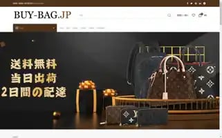 Buy-bag.jp Screenshot 2024-06-16 20:25:59