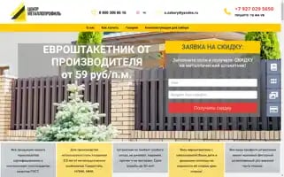 Zabory-shtaketnik.ru Screenshot 2024-05-17 06:58:54