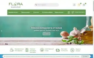 Flora-ecomarket.ru Screenshot 2024-05-27 10:04:53