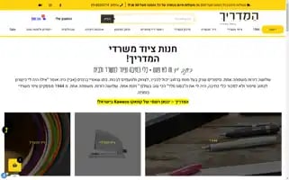 H1944.co.il Screenshot 2024-06-12 13:18:09