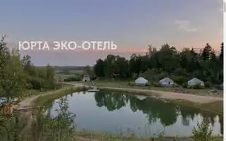 Yurtecohotel.ru Screenshot 2024-04-26 13:12:04