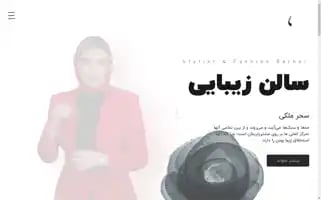 Saharmaleki.com Screenshot 2024-05-27 15:51:56