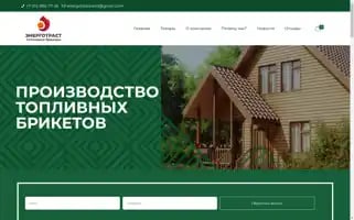 Energotrast11.ru Screenshot 2024-05-18 09:43:48