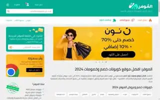 Almowafir.com Screenshot 2024-05-08 12:05:37