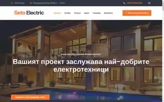 Seta-electric.com Screenshot 2024-05-22 17:19:19