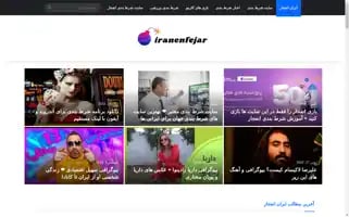 Iranenfejar.info Screenshot 2024-07-05 13:40:13