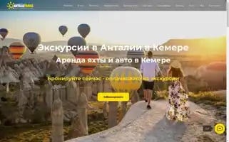 Antaliatravel.com Screenshot 2024-04-25 15:24:12