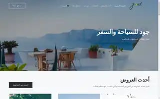 Joud-tourism.com Screenshot 2024-04-17 08:18:51