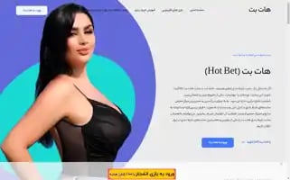 Hotbet.click Screenshot 2024-06-13 02:53:31