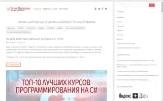 Prosto-eto.ru Screenshot 2024-07-03 15:49:21