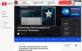 Cmsmagazine.ru Screenshot 2024-07-08 12:40:35