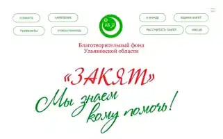 Zakyat-ul.ru Screenshot 2024-05-27 15:54:49