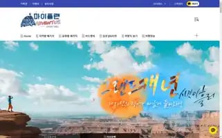 Planbtravel.co.kr Screenshot 2024-04-26 08:10:22