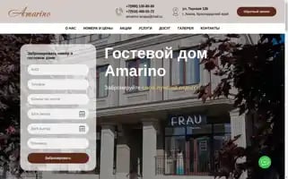 Amarinohotel.ru Screenshot 2024-04-25 06:40:54