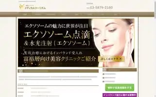 Medical-tourism.co.jp Screenshot 2024-04-14 11:33:45