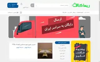 Risakala.com Screenshot 2024-05-20 21:12:49