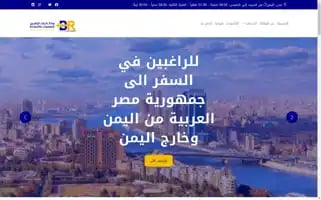 Biladrafidaintravel.com Screenshot 2024-04-23 09:11:02