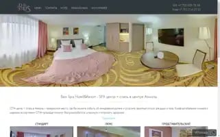 Beisspahotel.kz Screenshot 2024-04-19 09:38:35