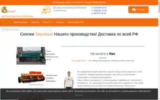 Agrogrupwest.ru Screenshot 2024-05-21 14:37:16