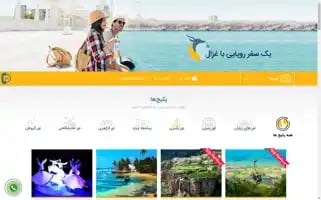 Ghazaltour.com Screenshot 2024-04-16 07:06:50