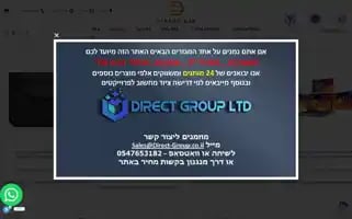 Directb2b.co.il Screenshot 2024-07-02 10:44:57