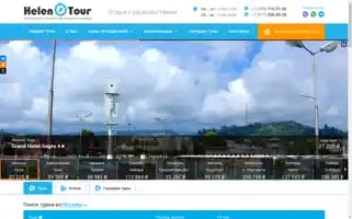 Helen-tour.ru Screenshot 2024-04-17 13:49:25