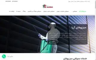 Sabzposhanaria.com Screenshot 2024-06-29 03:53:21