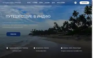 Pranatravel.ru Screenshot 2024-04-23 00:55:42