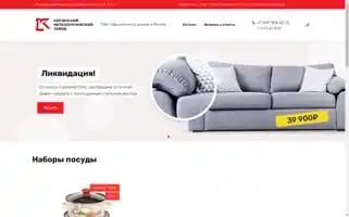 Posudaland.ru Screenshot 2024-05-19 21:11:12