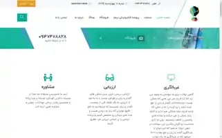 Saharclinicslp.com Screenshot 2024-05-21 14:30:46