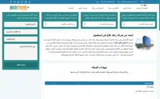 Meditour-tr.com Screenshot 2024-04-15 23:25:58