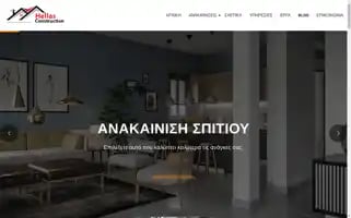 Hellasconstructions.gr Screenshot 2024-05-21 06:01:43