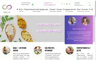 Coral-life.org Screenshot 2024-06-26 13:34:14