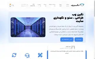 Neginweb.com Screenshot 2024-06-18 18:52:58