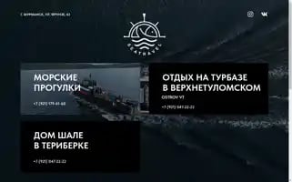 Seatravel51.ru Screenshot 2024-04-22 20:28:43