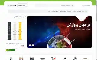 Enterkala.com Screenshot 2024-05-25 20:45:53