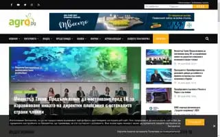 Agro.bg Screenshot 2024-06-26 13:07:05