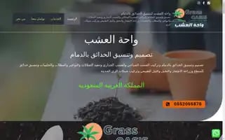 Grass-oasis.com Screenshot 2024-05-27 10:19:51