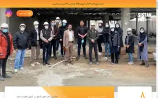 Sistanpey.org Screenshot 2024-05-26 13:46:08